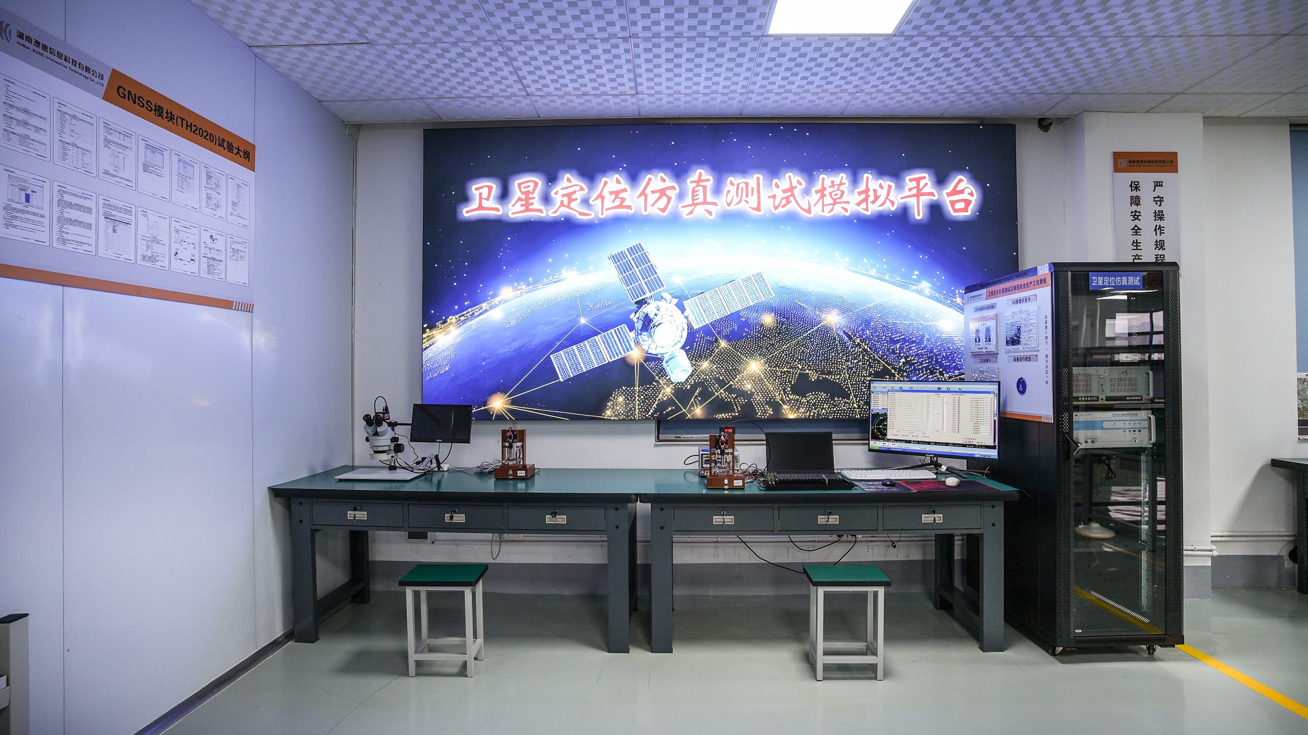 卫星定位仿真测试模拟平台
